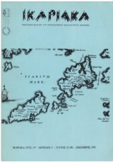 Ικαριακά Τεύχος 32