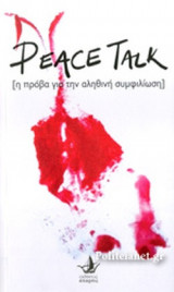 Peace Talk