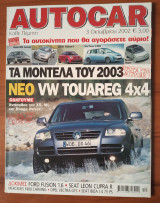 Autocar Α' Περίοδος 130