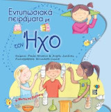 Εντυπωσιακά πειράματα με τον Ήχο