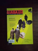 Διαβαζω τευχος 463