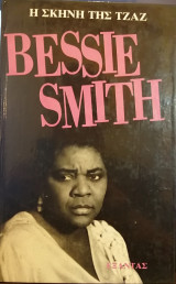 Bessie Smith
