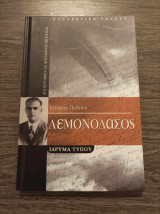 Λεμονοδάσος
