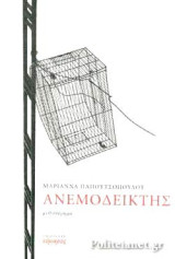 ΑΝΕΜΟΔΕΙΚΤΗΣ
