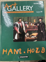 Art gallery τόμος 54 - χόλμπαϊν
