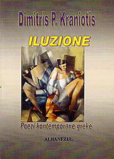 Iluzione: Poezi kontemporane greke