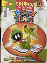 Γρίφοι και παιχνίδια με τα Looney Tunes Νο 6