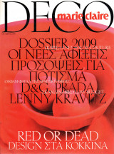 Deco marie claire - οκτώβριος 2008