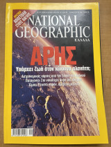 National geographic 01/2004