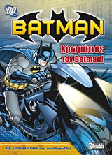 Batman: Χρωμάτισε τον Batman!: Με δώρο-έκπληξη στο οπισθόφυλλο