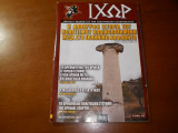 Ιχωρ τευχος 83 δεκεμβριος 2007