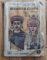 Βυζαντινή ιστορία. Τάξις Ε'