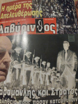Λαβύρινθος τεύχος 40 8/2006