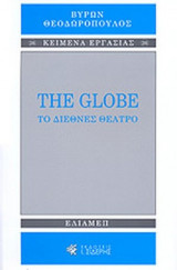 The Globe
