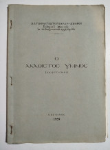 Ο Ακάθιστος Ύμνος