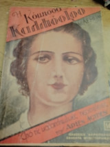 Η κομησσα καλλιοσλρο