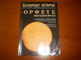 Ελληνων ιστορια 18 μαρτιος απριλιος 2005