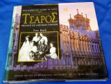 Ο ΤΕΛΕΥΤΑΙΟΣ ΤΣΑΡΟΣ - ΝΙΚΟΛΑΟΣ ΚΑΙ ΑΛΕΞΑΝΔΡΑ ΡΟΜΑΝΩΦ