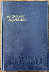 Στοχασμοί