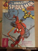 Amazing Spiderman 569