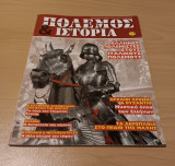 Πολεμος και ιστορια 107