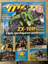 Moto τεύχος 326