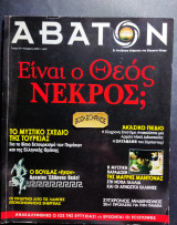 Αβατον τεύχος 95