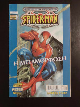 Ultimate Spider-man #2