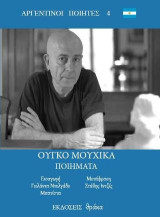 Ποιήματα