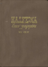 Κλασσικά Εικονογραφημένα Νο 101 έως Νο 110