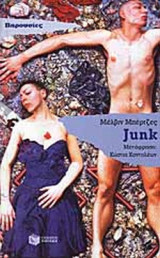 Junk