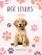 2026, Ημερολόγιο για dog lovers