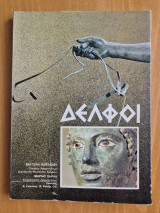 Δελφοί