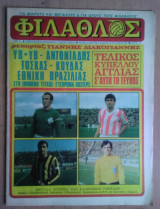 Φίλαθλος, τεύχος 6