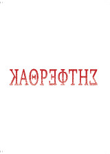 Καθρέφτης