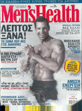 Men's Health τεύχος 22