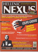 Hellenic Nexus, τεύχος 74, Μάιος 2013