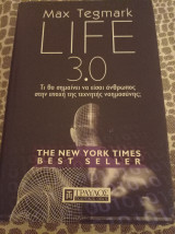 Life 3.0 - Τι θα σημαίνει να είσαι άνθρωπος στην εποχή της τεχνητής νοημοσύνης;: Τι θα σημαίνει να είσαι άνθρωπος στην εποχή της τεχνητής νοημοσύνης;