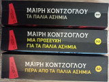 Τα παλιά Ασήμια - Τριλογία