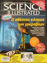 Science illustrated - τεύχος 27