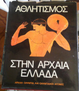Αθλητισμός στην Αρχαία Ελλάδα