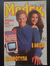 Μπλεκ (Τεύχος 655)
