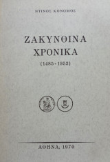 Ζακυνθινά χρονικά (1485-1953). Σελ. 191.