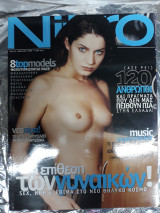Περιοδικό Nitro τεύχος 54 Απρίλιος 2000