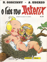 Asterix no 28 ,Ο γιός τους Αστερίξ 2η Έκδοση 1998