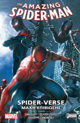 SPIDER-VERSE, ΜΑΧΗ ΕΠΙΒΙΩΣΗΣ