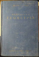 Θεωρητική γεωμετρία, Π Τόγκας
