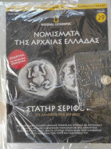 Νομίσματα της Αρχαίας Ελλάδας.Στατηρ Σεριφου