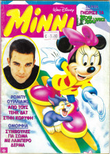 Minni τεύχος 30
