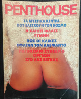 Penthouse Δεκέμβριος 1994